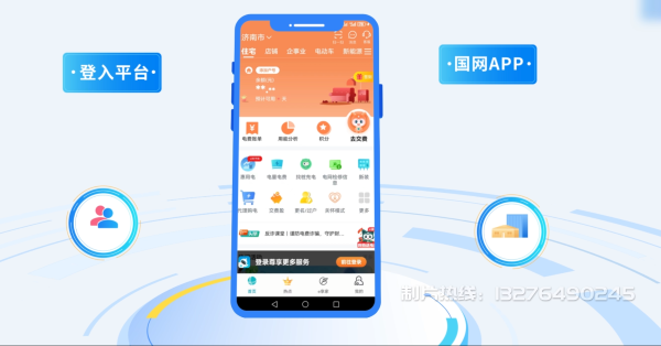 赞皇县电力供需平台MG动画制作_电力系统可视化动画设计_智慧电网数字化宣传动画_电网科普动画_